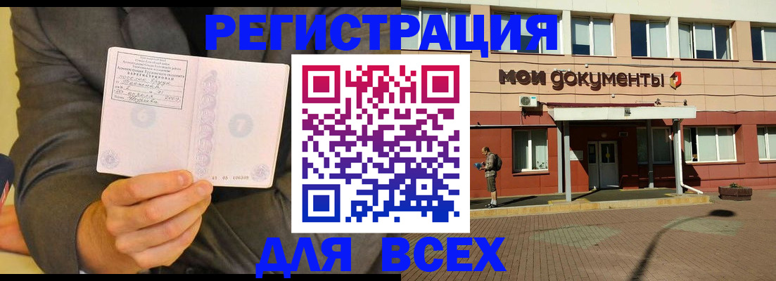 временная регистрация госуслуги в Александровске