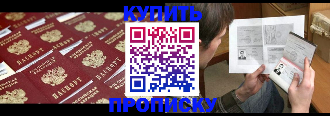 прописка для кредита в Александровске